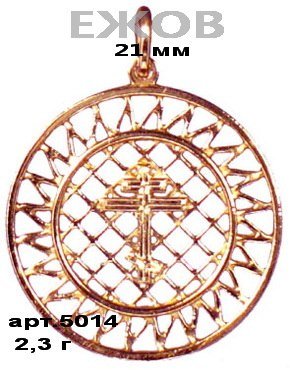 Православный крест на заказ арт. 5014